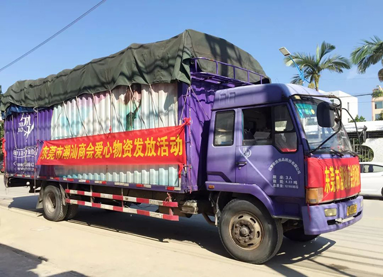 爱心起航 筑梦人生 ——记凯时尊龙人生就是博潮汕爱心公益行动 爱心起航 筑梦人生 ——记凯时尊龙人生就是博潮汕爱心公益行动