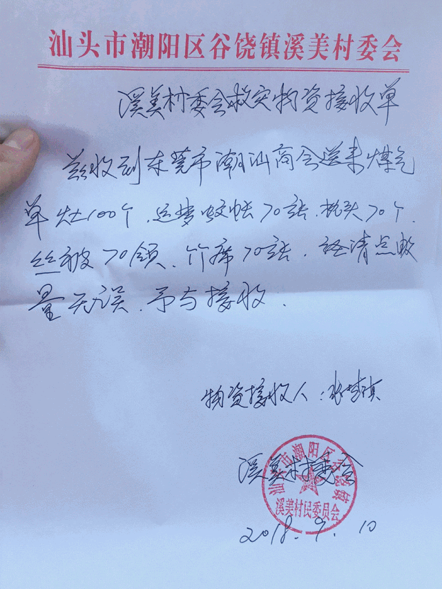 爱心起航 筑梦人生 ——记凯时尊龙人生就是博潮汕爱心公益行动 爱心起航 筑梦人生 ——记凯时尊龙人生就是博潮汕爱心公益行动