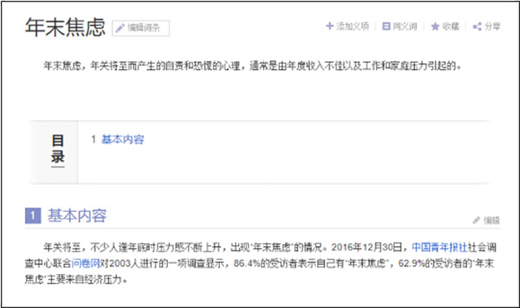 年末焦虑，睡个好觉舒缓一下