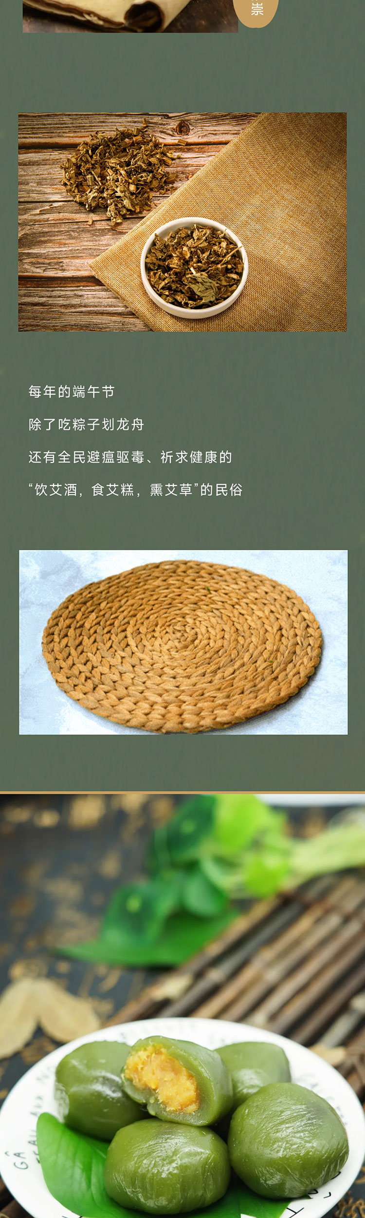 端午艾、艾草这么用有新发现