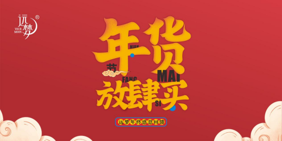 年货放肆买！凯时尊龙人生就是博2024年货节火热开启，暖心家居成囤货热潮！