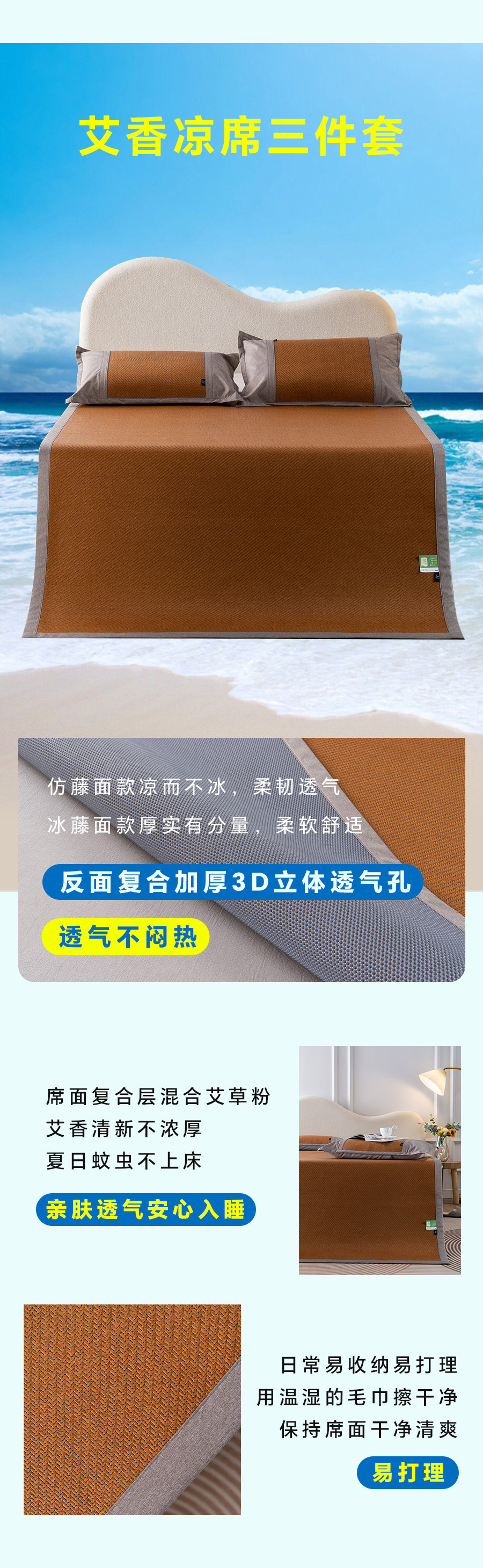 嘶~好凉快！夏天铺上这床凉席，连空调都省了！