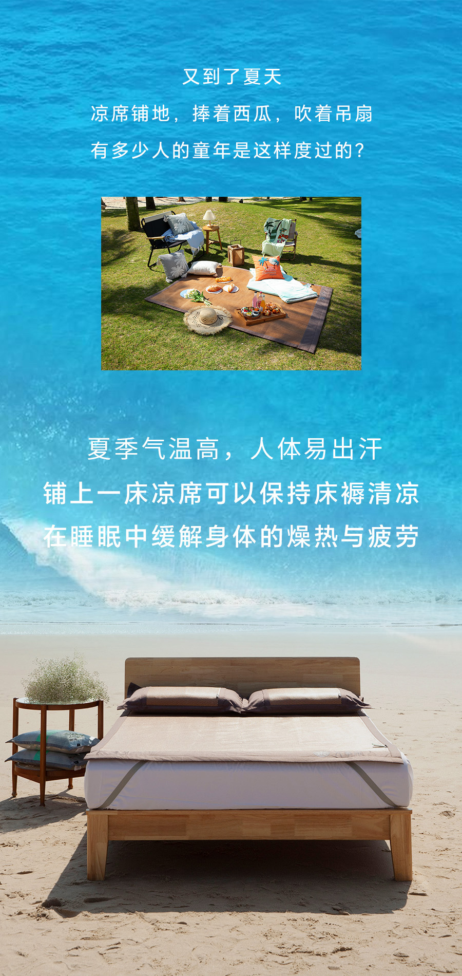嘶~好凉快！夏天铺上这床凉席，连空调都省了！