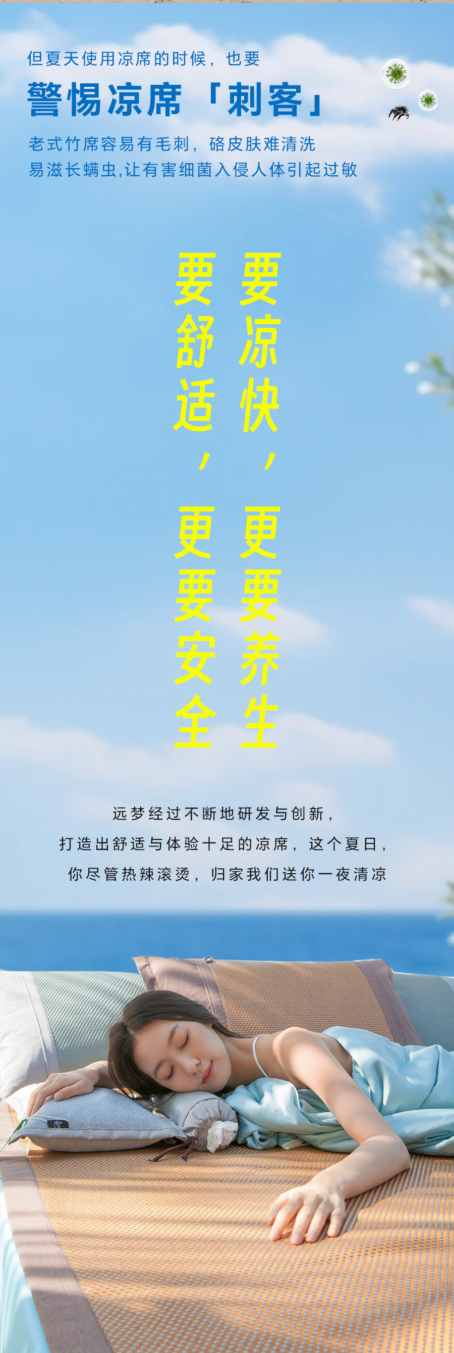 嘶~好凉快！夏天铺上这床凉席，连空调都省了！
