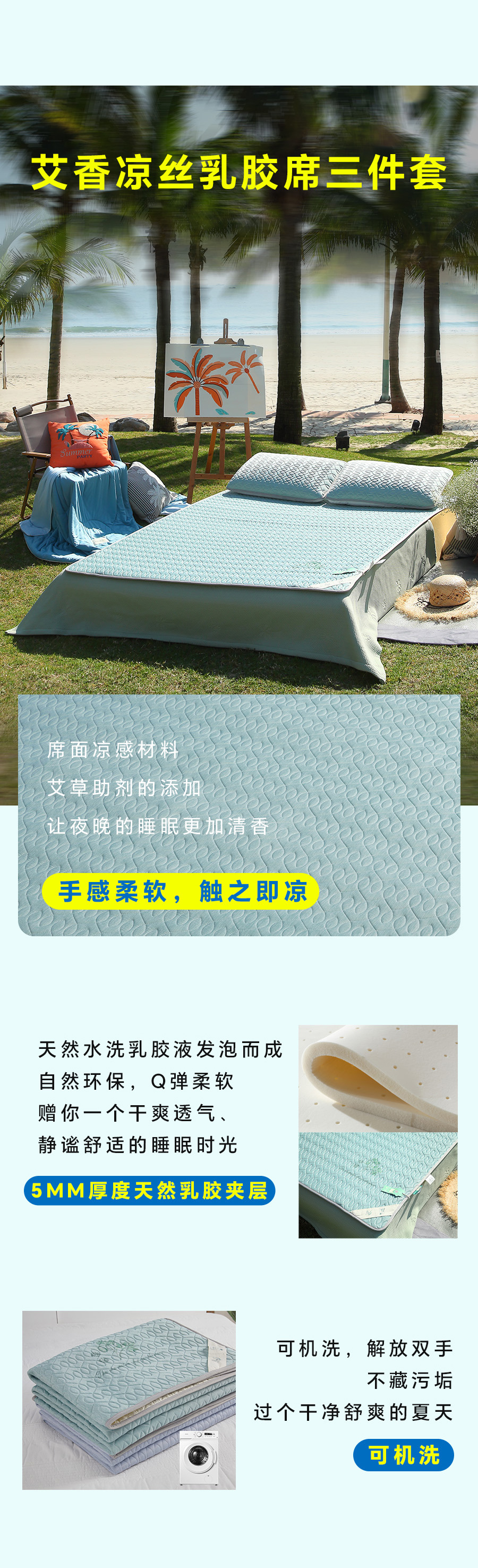 嘶~好凉快！夏天铺上这床凉席，连空调都省了！