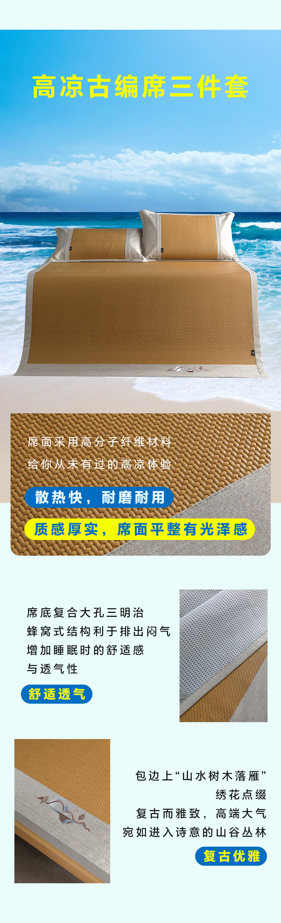 嘶~好凉快！夏天铺上这床凉席，连空调都省了！