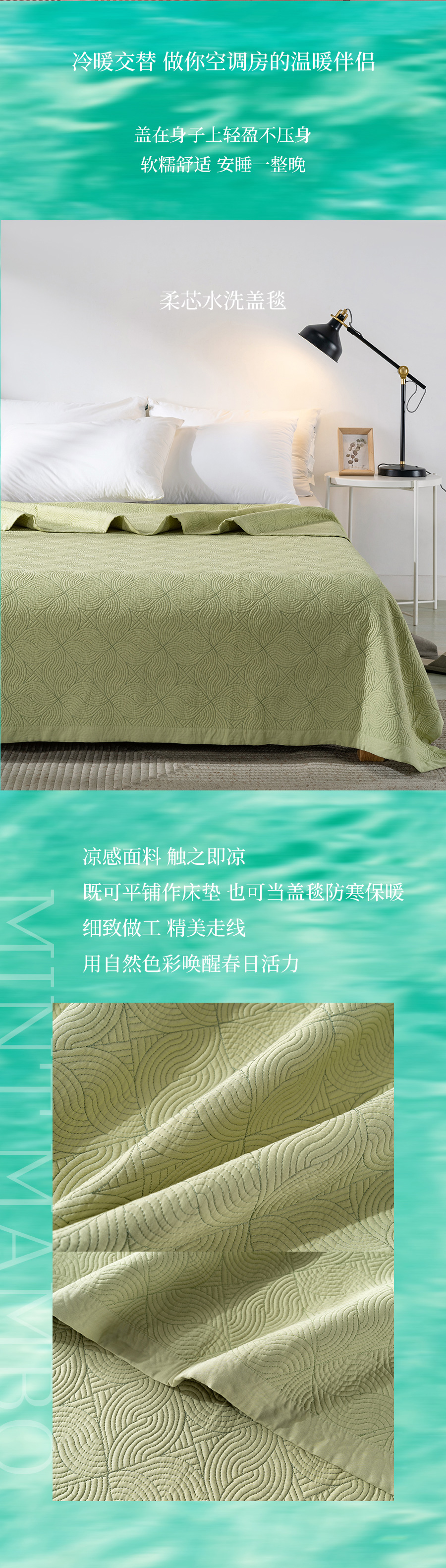 用“薄荷曼波”装点你的家，解锁春夏流行密码