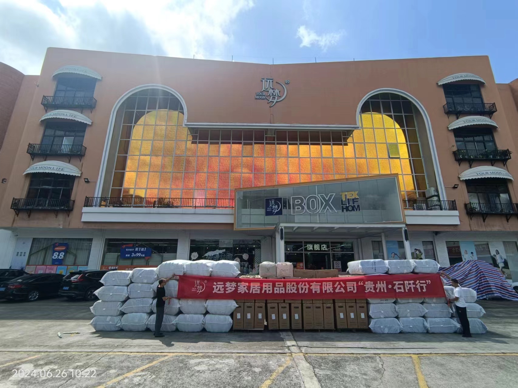 粤黔协作·莞爱铜行——凯时尊龙人生就是博家居捐赠600件床上用品，援助贵州困难家庭