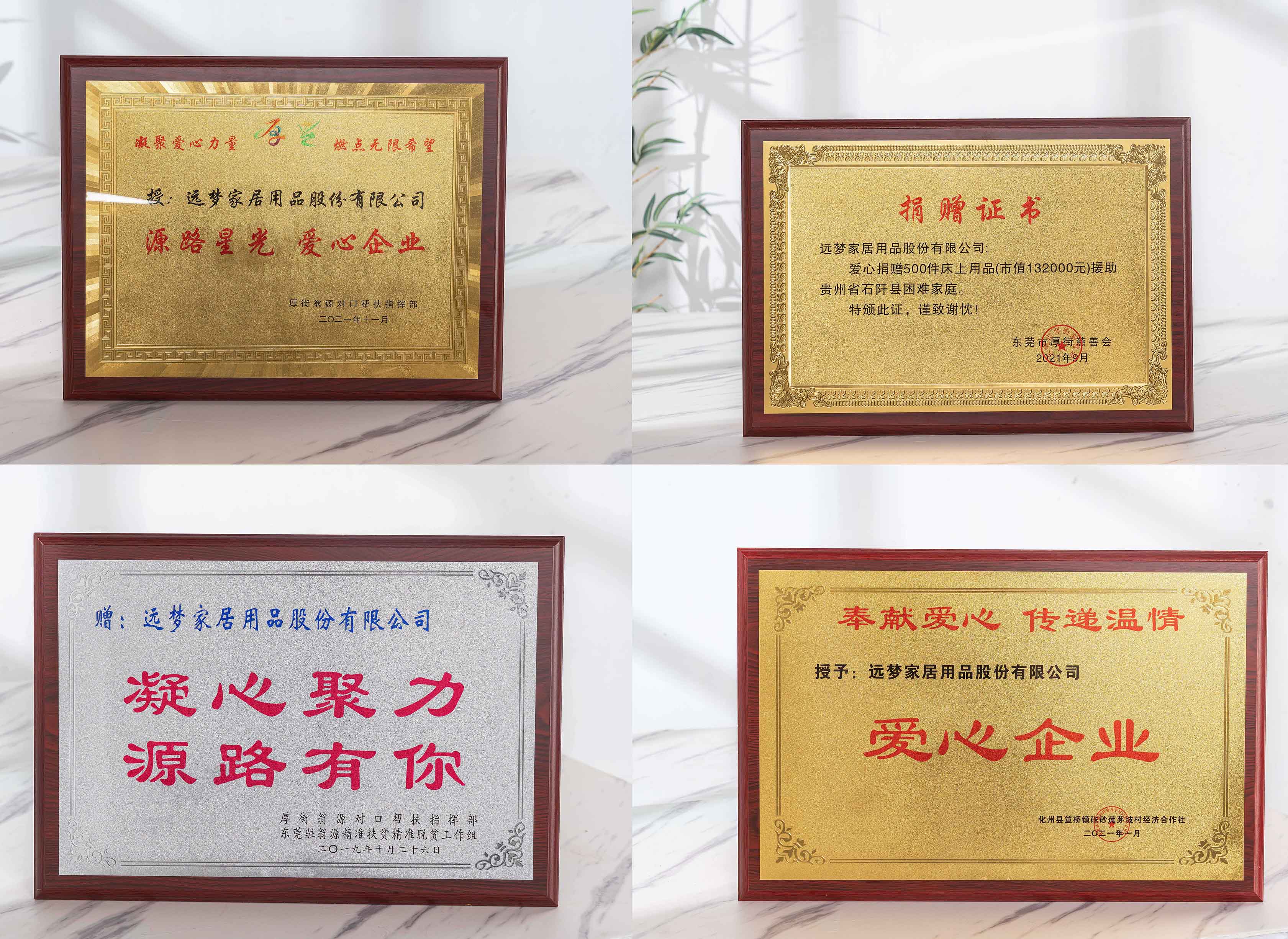 粤黔协作·莞爱铜行——凯时尊龙人生就是博家居捐赠600件床上用品,援助贵州困难家庭 粤黔协作·莞爱铜行——凯时尊龙人生就是博家居捐赠600件床上用品,援助贵州困难家庭