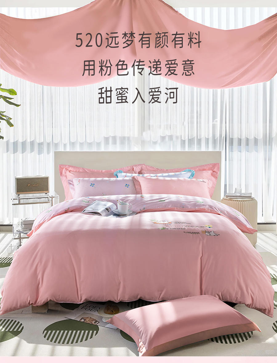 卧室中冒着粉红泡泡，那是我爱你〔520〕的信号