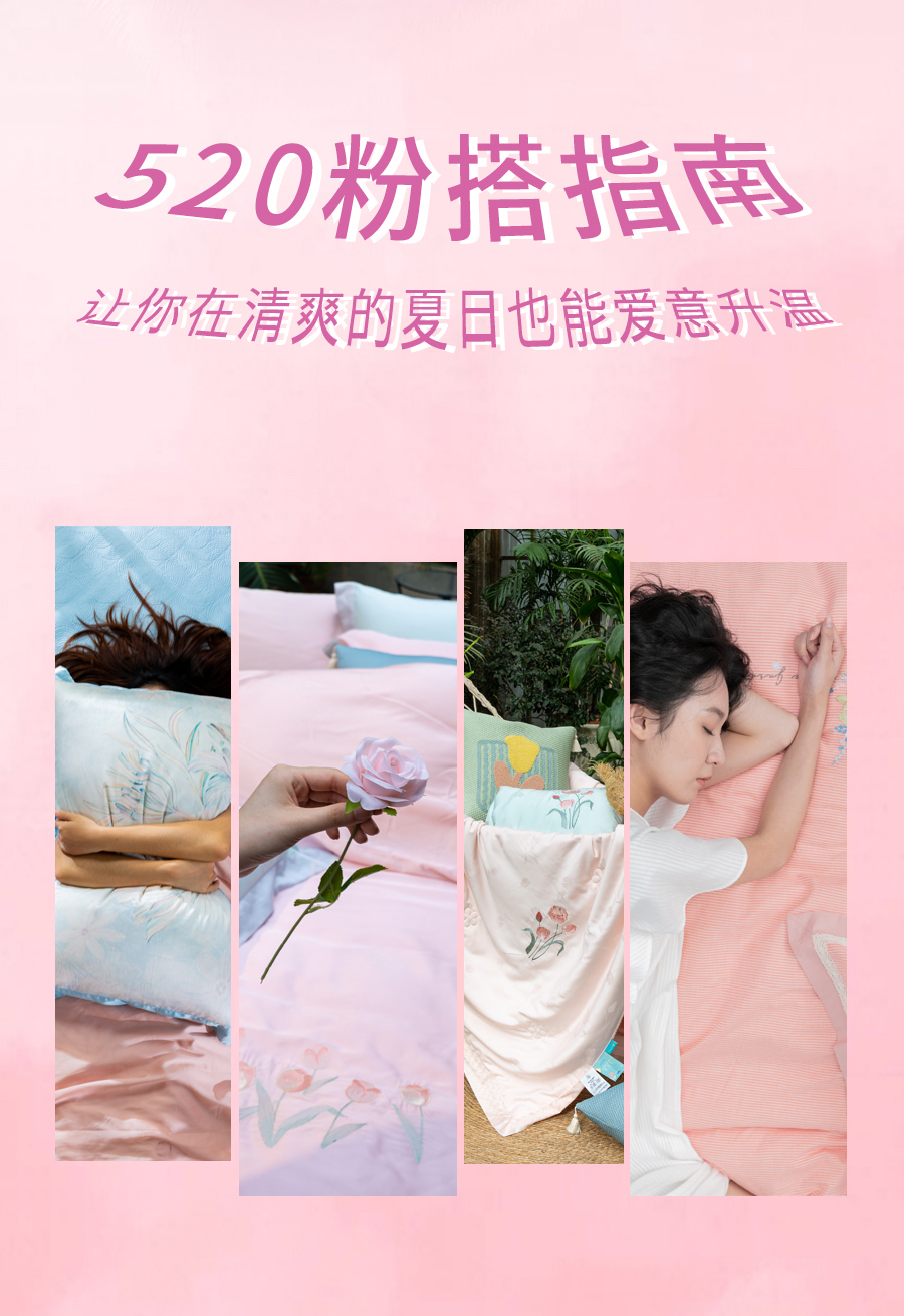 卧室中冒着粉红泡泡，那是我爱你〔520〕的信号