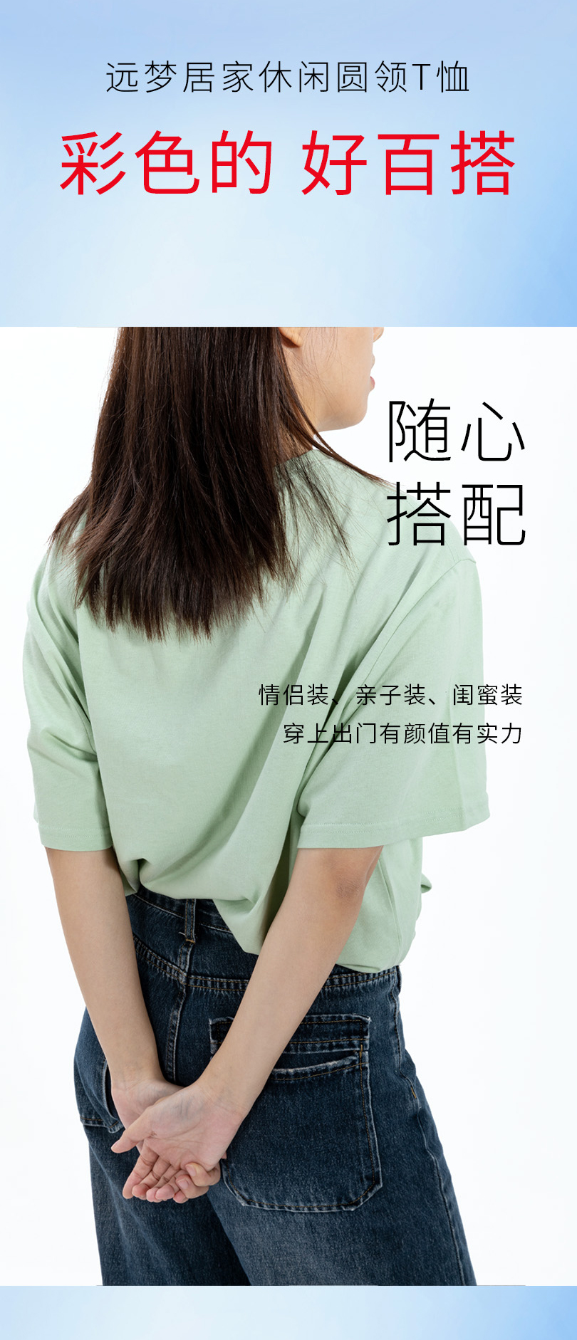 59元2件圆领T恤限时回归，谁穿谁显瘦！