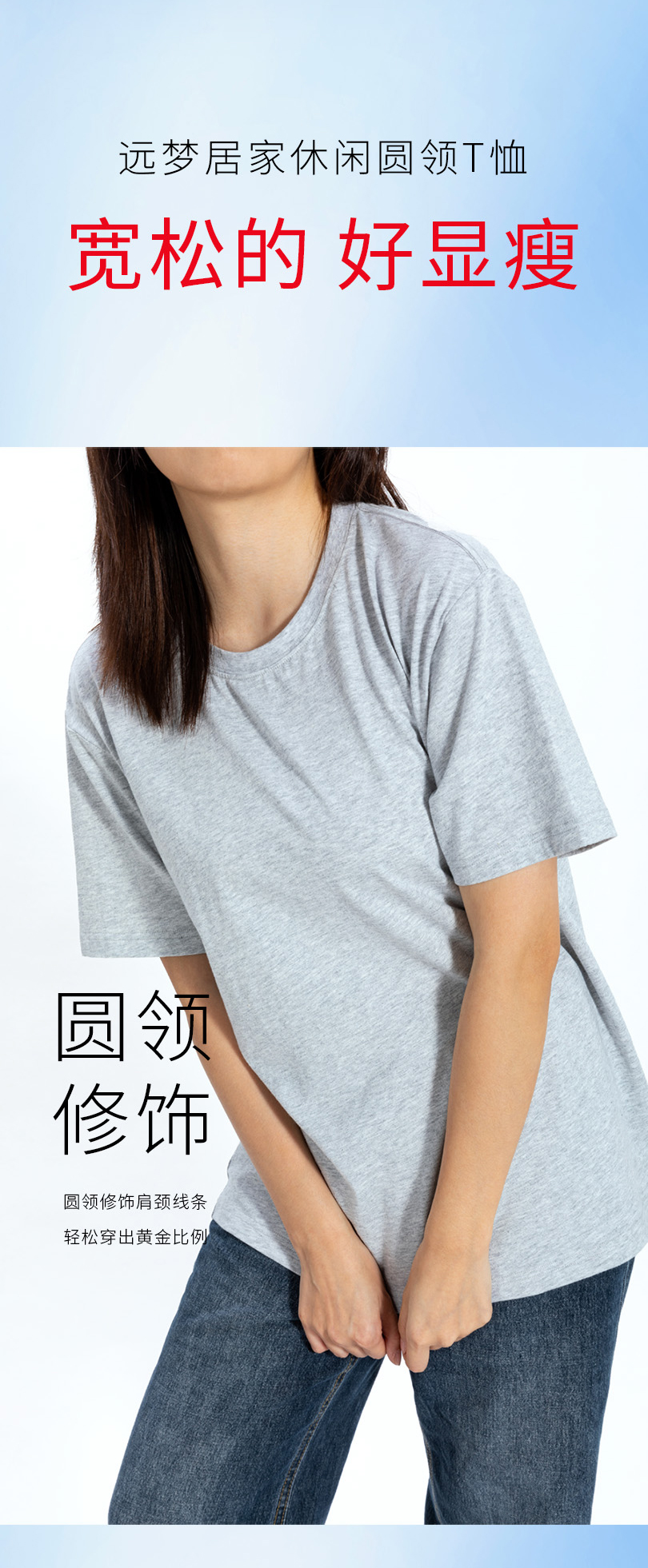 59元2件圆领T恤限时回归，谁穿谁显瘦！