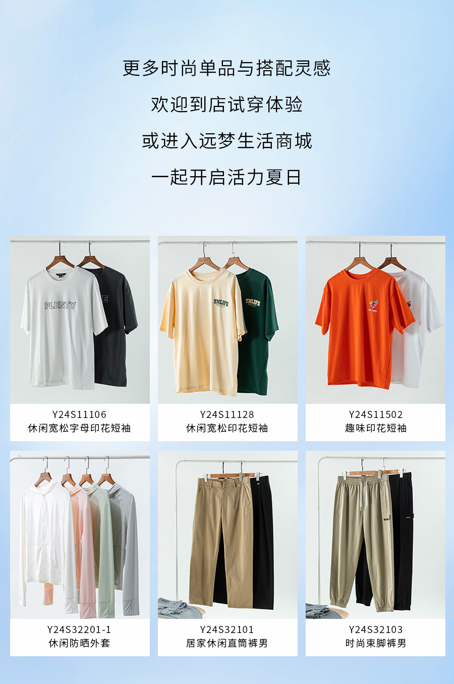 59元2件圆领T恤限时回归，谁穿谁显瘦！