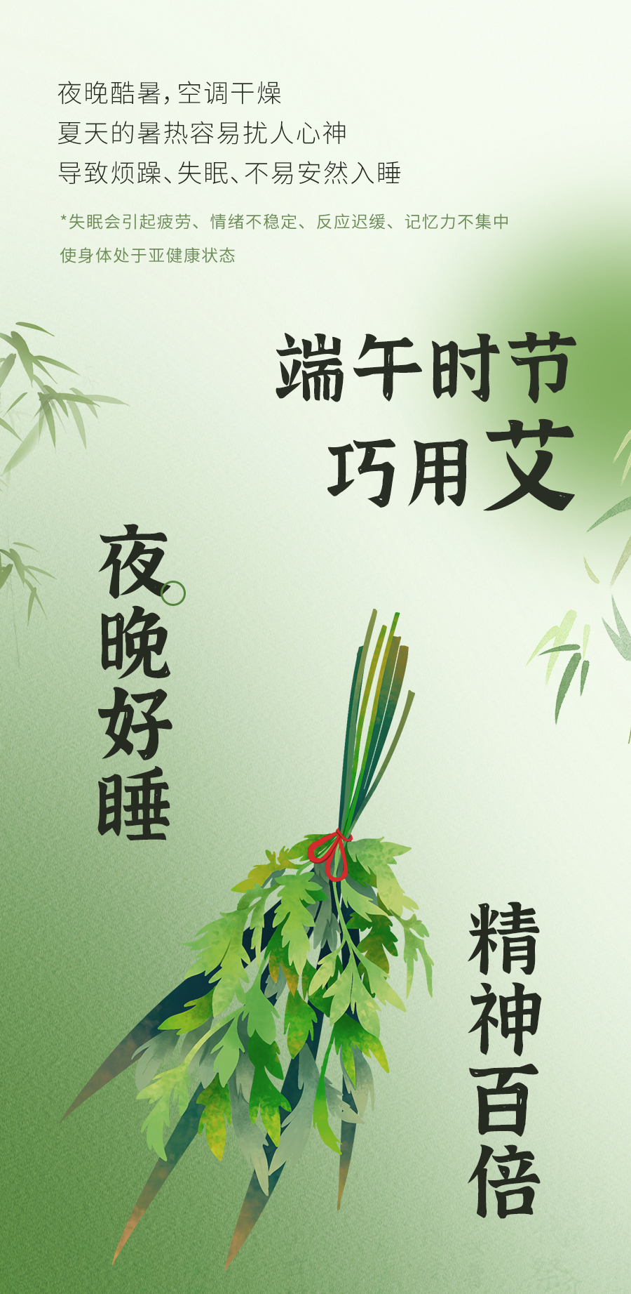 入夏睡不好？端午做好这1步，夜晚好睡精神百倍！