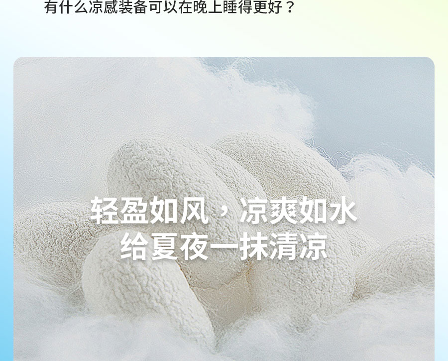 中国的「凉」火到法国！